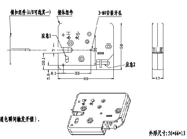 快遞柜鎖_智能信報(bào)箱鎖_物流柜電控鎖_智能快遞寄存柜鎖尺寸圖